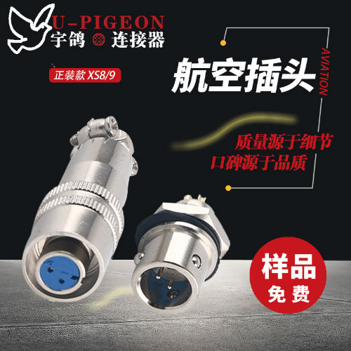 Xs8 aviation male female butt plug socket air connector medical communication connector 2-core 3-cor
