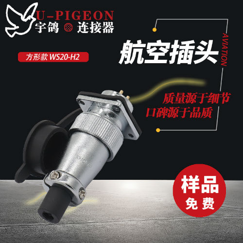 New product recommendation aviation plug power plug cable socket plug-in connector 2-14 core ws20 Do